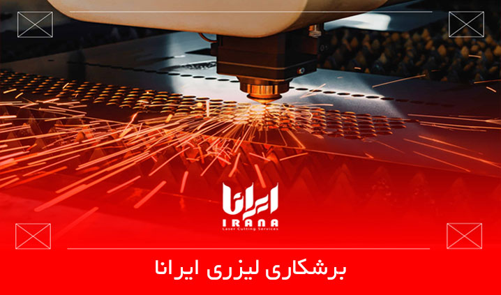مرکز برش لیزر 6 متری